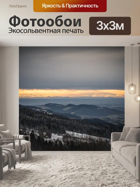 Фотообои Горы