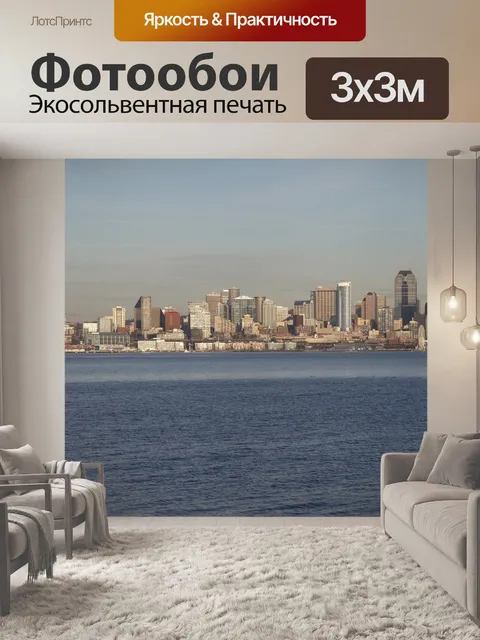 Фотообои Сиэтл