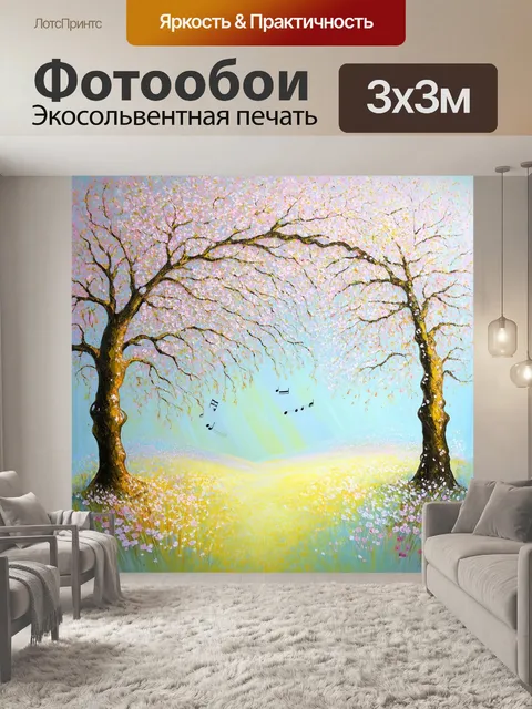 Фотообои музыкальная природа, где трубы являются частью цветущих деревьев, а ноты – цветами, которые растут из них