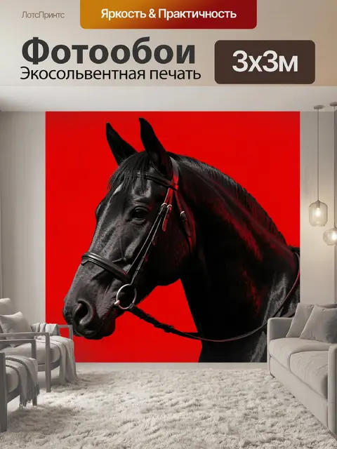 Фотообои Черный конь на красном фоне