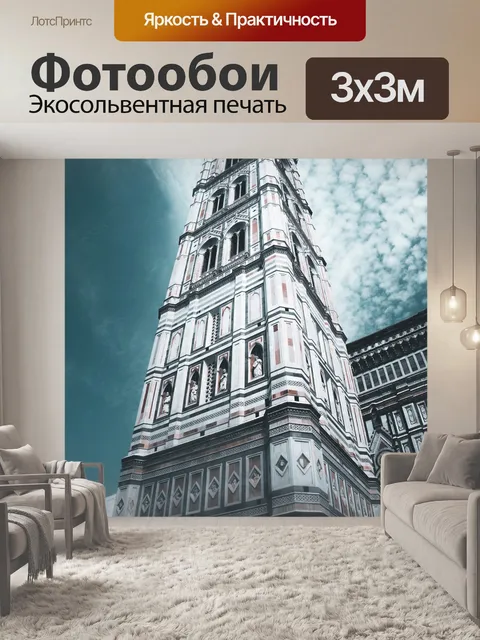 Фотообои Строительство