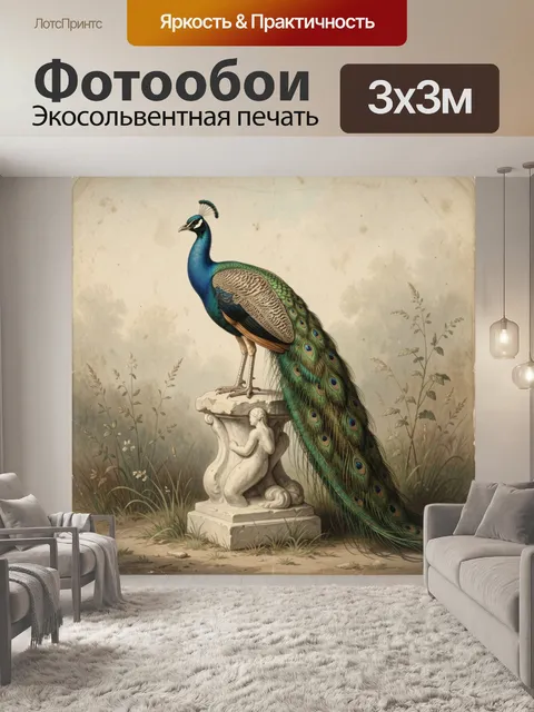 Фотообои Павлин на каменной подставке