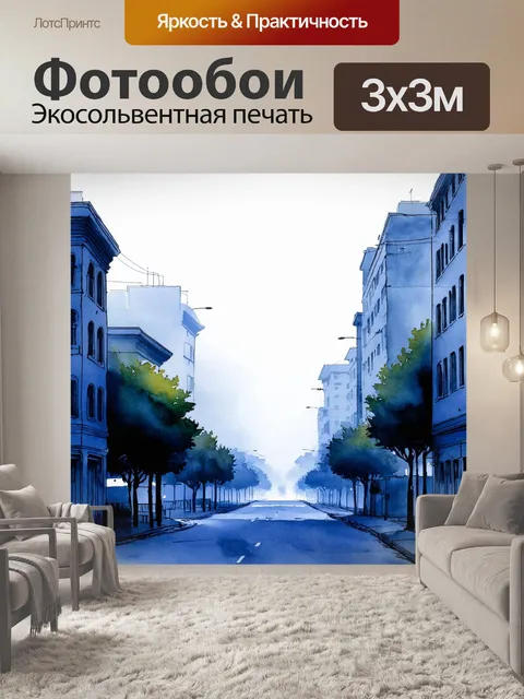 Фотообои город в стиле декоративная акварель, утренний туман над городом, силуэты зданий и тихие улицы
