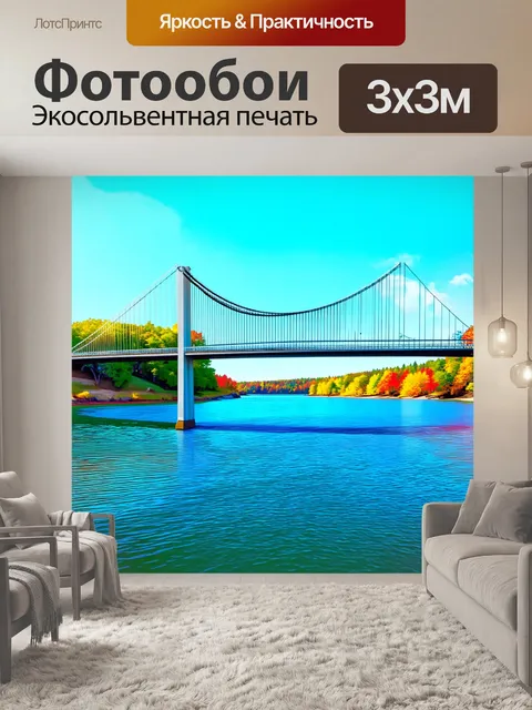 Фотообои подвесной мост, висевший над озером с тихими водами и яркими цветами по берегам