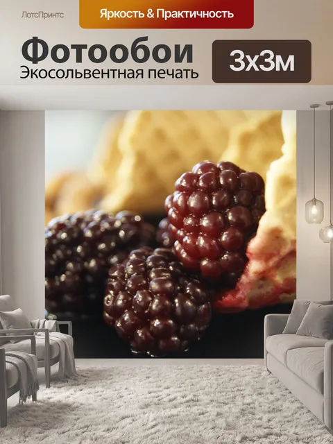 Фотообои Фрукты