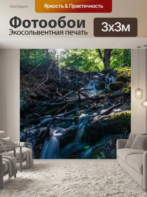 Фотообои Вода