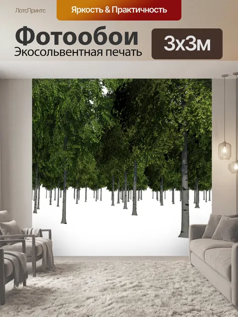 Фотообои Лес
