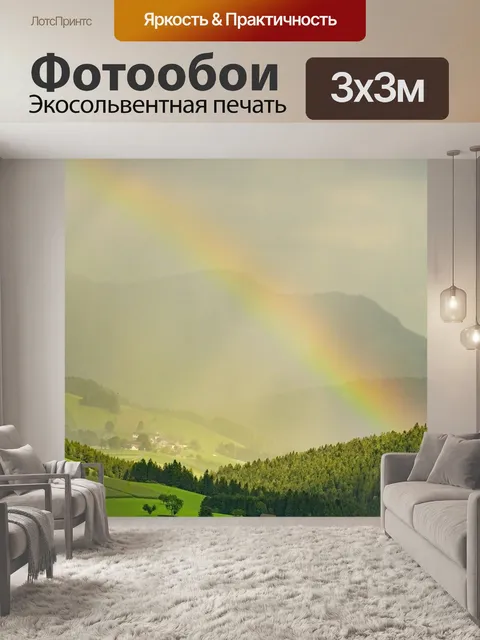 Фотообои Природа