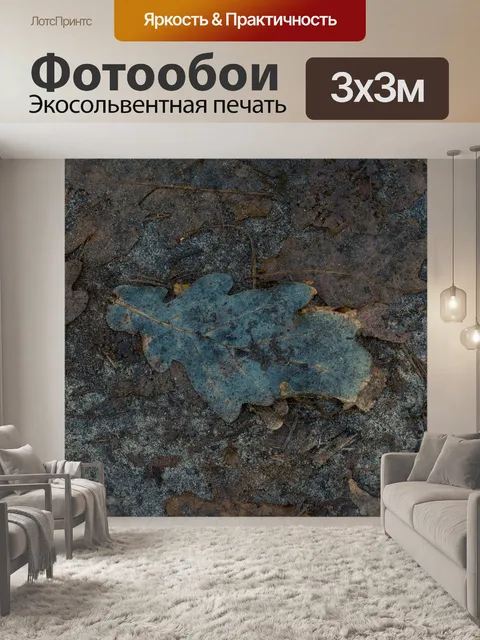 Фотообои Лес