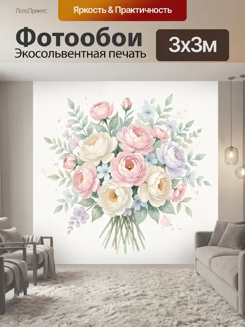 Фотообои Нежный букет садовых цветов
