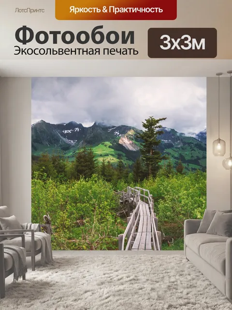 Фотообои Природа