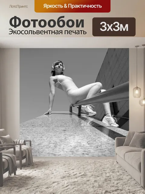 Фотообои Спорт