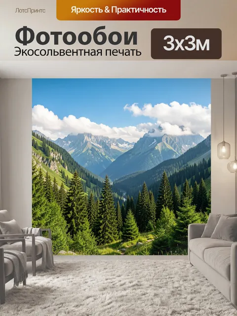 Фотообои Альпийские горы и еловый лес