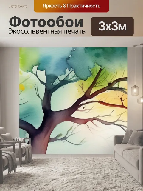 Фотообои живопись природа