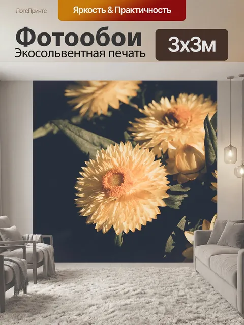 Фотообои Вечные цветы