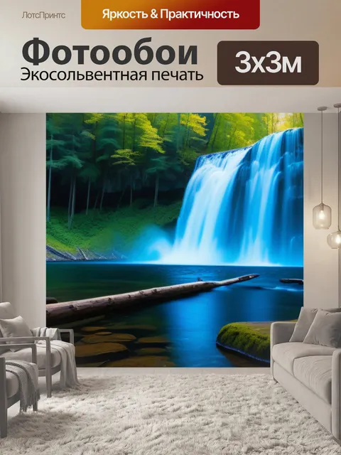 Фотообои лесной водопад, стекающий в озеро