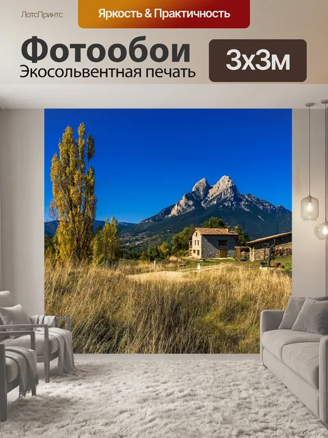 Фотообои Горы