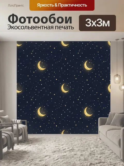 Фотообои Тёмная ночь с золотыми лунами