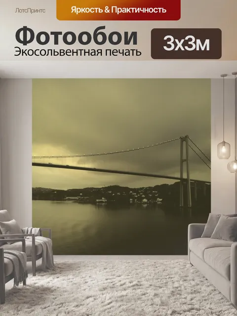 Фотообои Мост и море