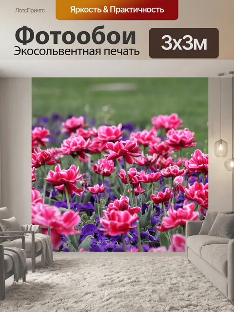 Фотообои Цветы
