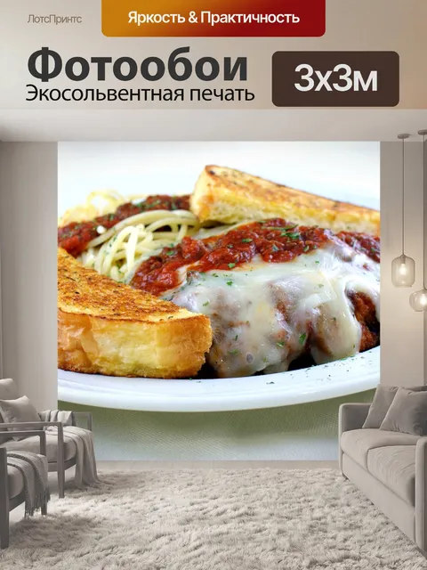 Фотообои Еда