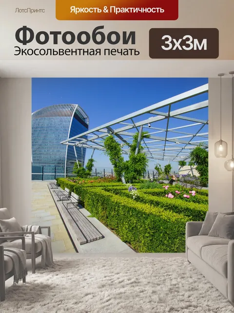 Фотообои Лондон