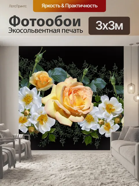 Фотообои Розы
