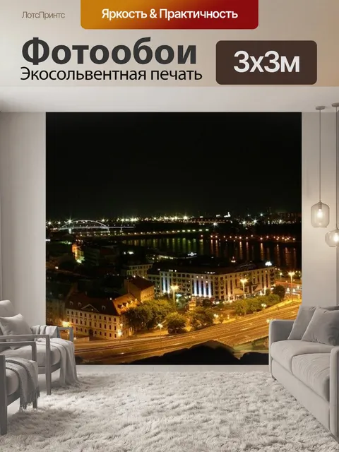 Фотообои Словакия