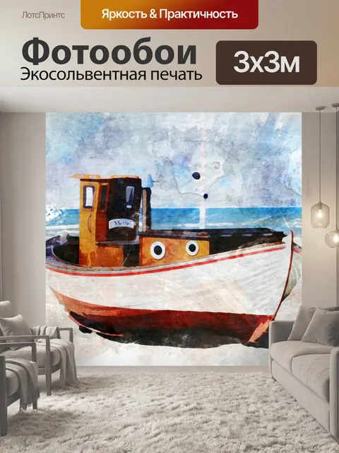 Фотообои Акварель