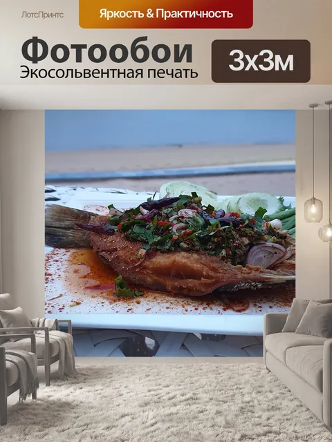 Фотообои Ужин