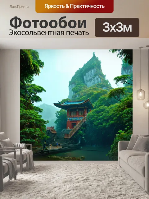 Фотообои китай: загадочный остров с древними руинами и экзотическими растениями, окутанный туманом