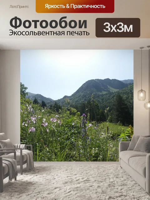 Фотообои Цветы