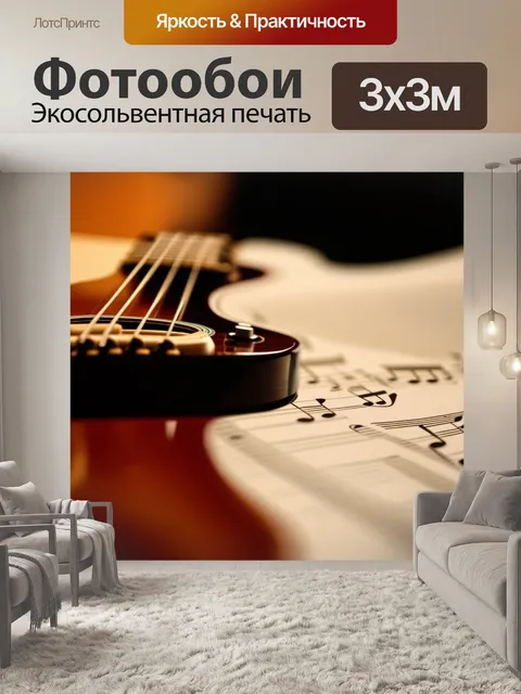 Фотообои макро-съемка акустической гитары с фокусом на деталях