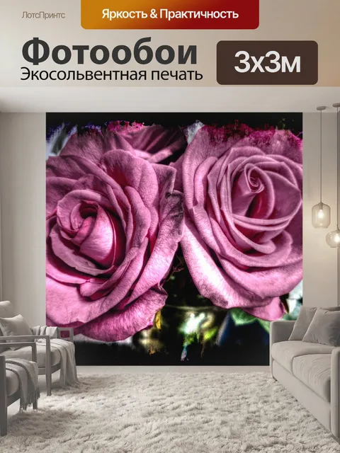 Фотообои Художественные розы 2