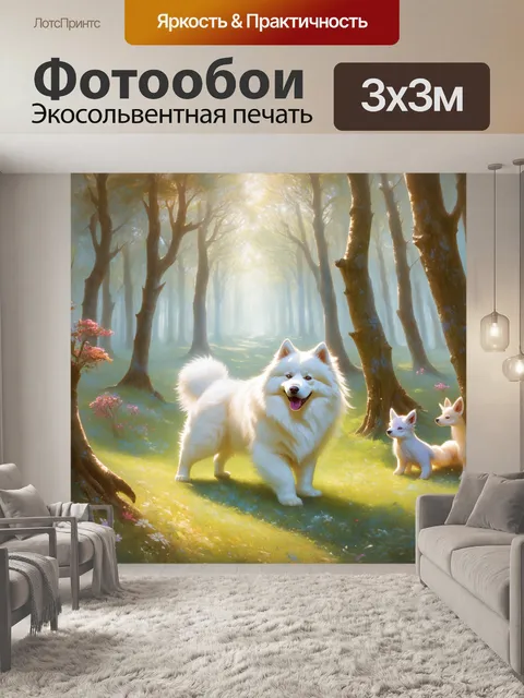 Фотообои самоед исследует волшебный лес, наполненный мифическими существами, с мягким светом, проходящим сквозь деревья