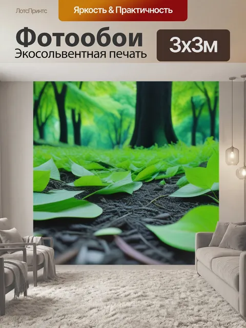 Фотообои пейзаж с листьями крутой