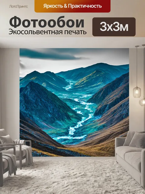 Фотообои горы, омываемые воды с вихрями, создающими динамику