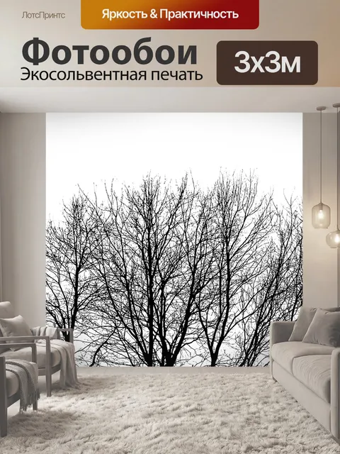 Фотообои Дерево