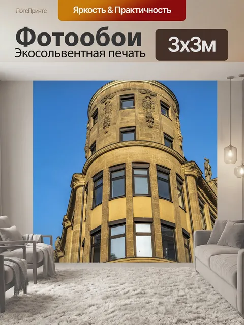 Фотообои Строительство