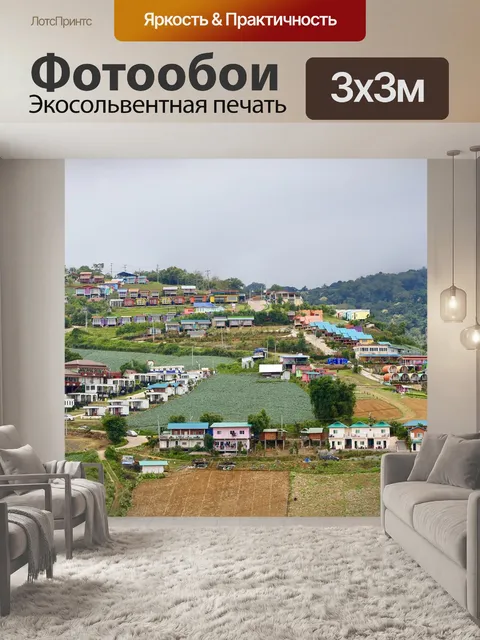 Фотообои Горная деревня