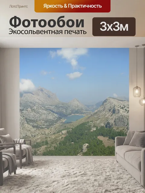 Фотообои Озеро