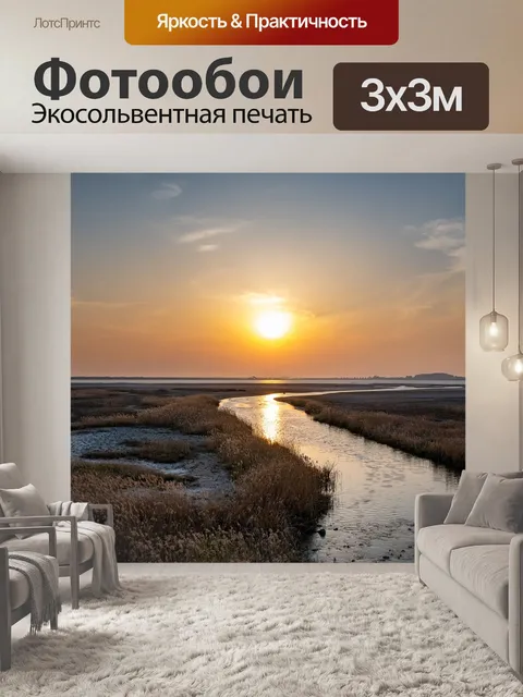 Фотообои Озеро