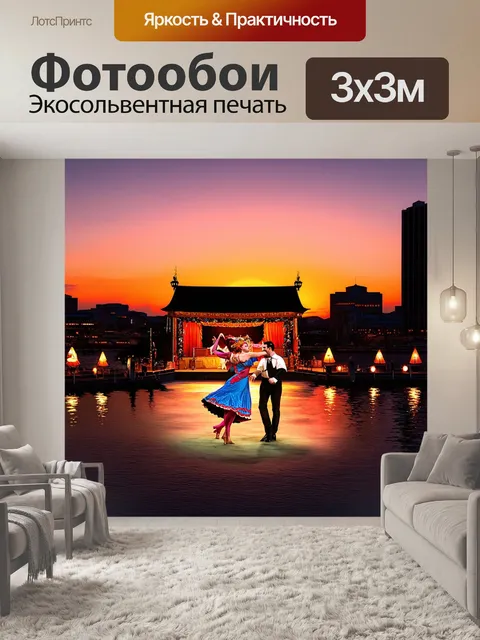 Фотообои живописный городской пейзаж с местом для танцев на набережной, где происходят вечерние выступления под закатом