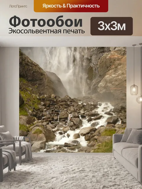 Фотообои Вода