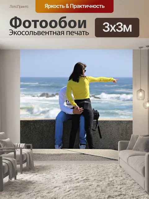 Фотообои Солнце