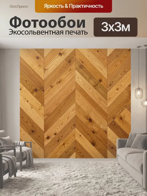 Фотообои Паттерн из деревянных досок