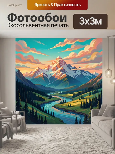 Фотообои Горный пейзаж с рекой и закатом