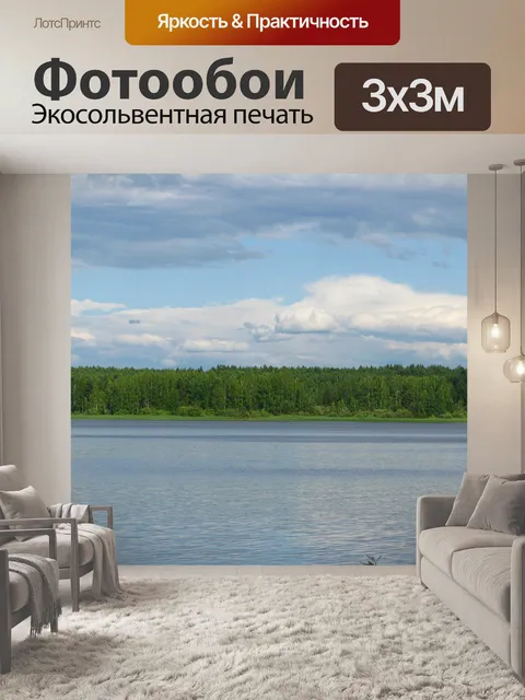 Фотообои Голубое небо