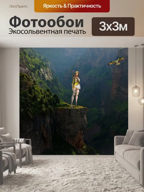 Фотообои Пейзаж