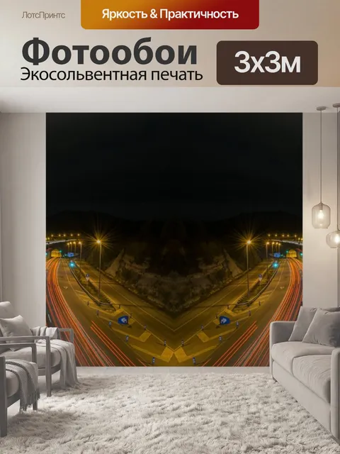 Фотообои Стелы